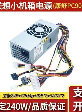 适用 HK340-71FP PS-5241-02 PC9053 PS-5181-02VG PC9059 小电源