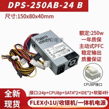 全新台达DPS-250AB-24B电源250W 静音FLEX 收银机 一体机小1U电源