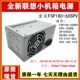 60SPV HK280 适用联想FSP180 22GP AP16PC06 5181 8电源180W