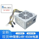 FSP450 适用于 50ETN FSP500 50ETN带显卡8Pin 联想14针500W电源