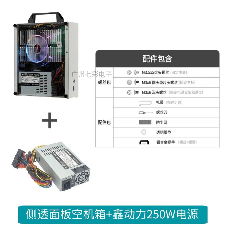 matx小机箱迷你核显ITX机箱便携A4手提式侧透机箱1U电源机箱 K29 电脑硬件/显示器/电脑周边 机箱 原图主图