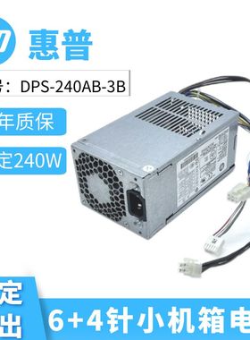 全新惠普D12-240P2A通用PCC002 PS-4241-2HF DPS-240AB-3 B小电源