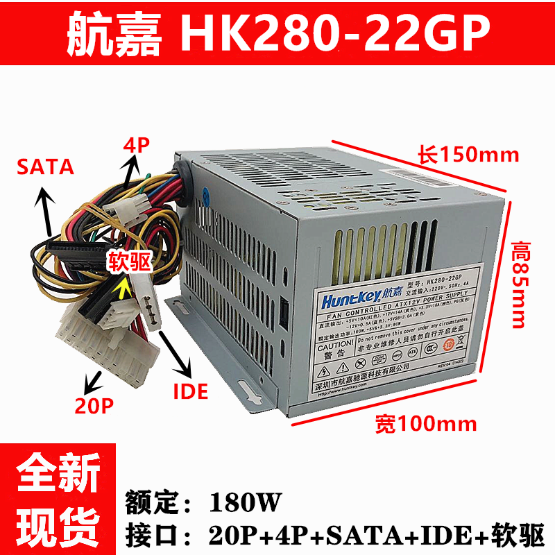 全新航嘉HK280-22GP HK300-25半截小电源 API6PC0