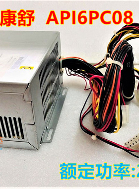 适用联想电源 康舒API6PC08联想天骄S2020X S3010X 开天B6650 660