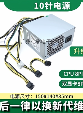 适用联想10针电源500W FSP500-20AGPAA  PCK010 HK600-11PP  p368