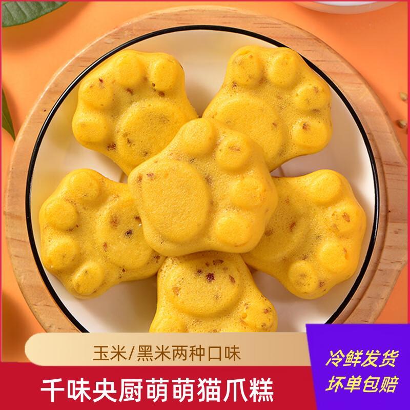 千味央厨河南粗粮糕半成品