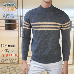 雪豹秋冬季男装长袖纯羊毛灰色半高中领套头线衫毛衣羊毛衫7208