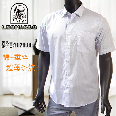 桑蚕丝条纹利奥纳多尖领短袖正装