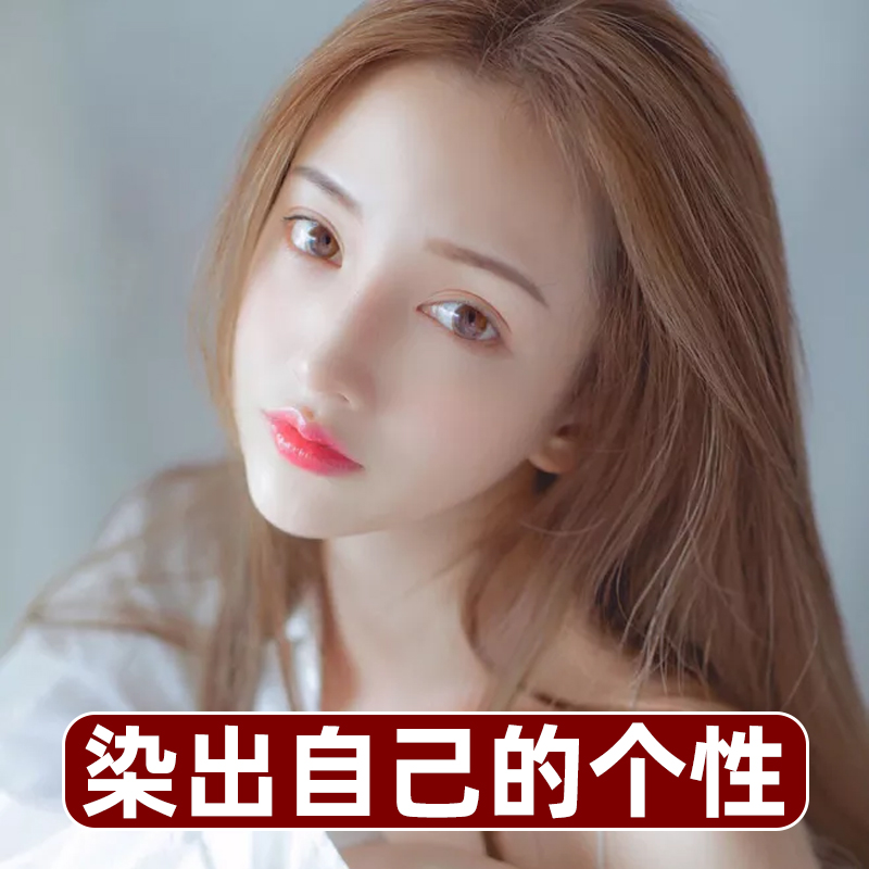 奶茶棕染发剂膏闷青烟灰亚麻蜜茶色流行色纯植物女自己在家染
