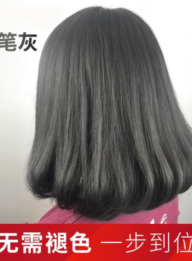 铅笔灰染发膏不褪色染发剂奶奶灰墨绿蓝色挑染闷青一步到位流行色