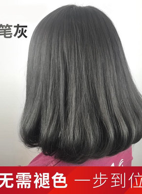 铅笔灰染发膏不褪色染发剂奶奶灰墨绿蓝色挑染闷青一步到位流行色