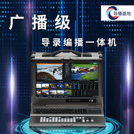 直播导播切换台一体机4K多机位采录播会议高清便携4-16路输入vmix