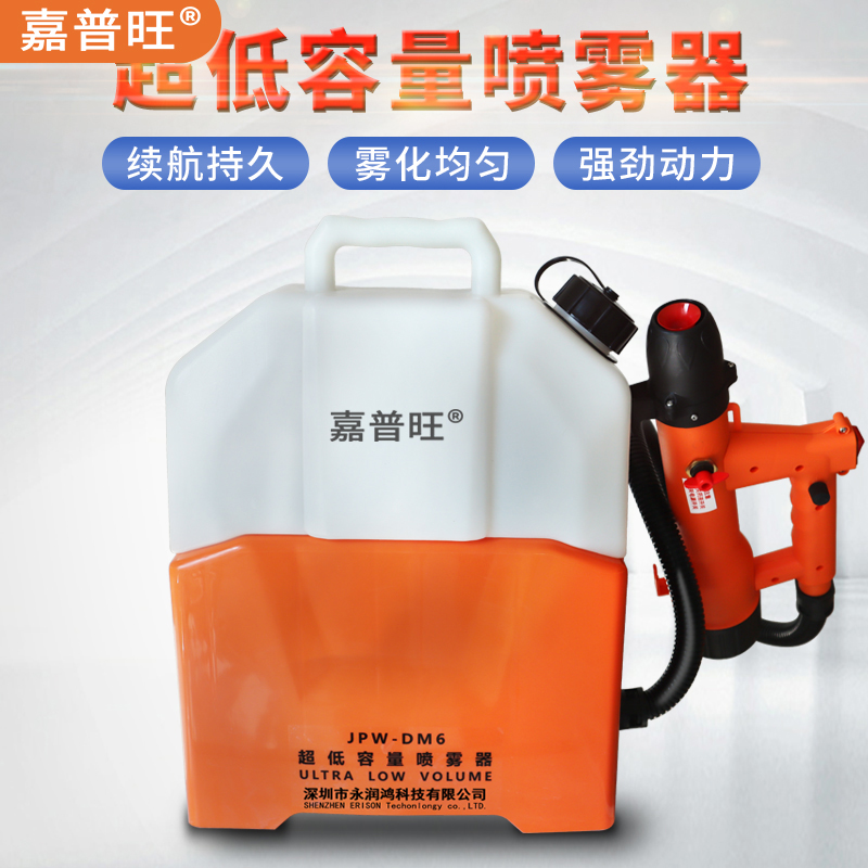消杀防疫气溶胶超低容量喷雾器
