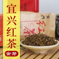 宜兴茶叶全芽红茶2024春新茶阳羡茶非金骏眉共250g散装包邮