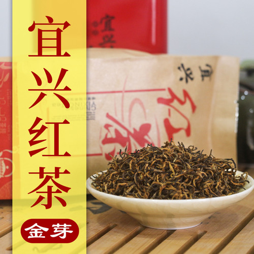 宜兴茶叶全芽红茶2026春新茶阳羡茶非金骏眉共250g散装包邮