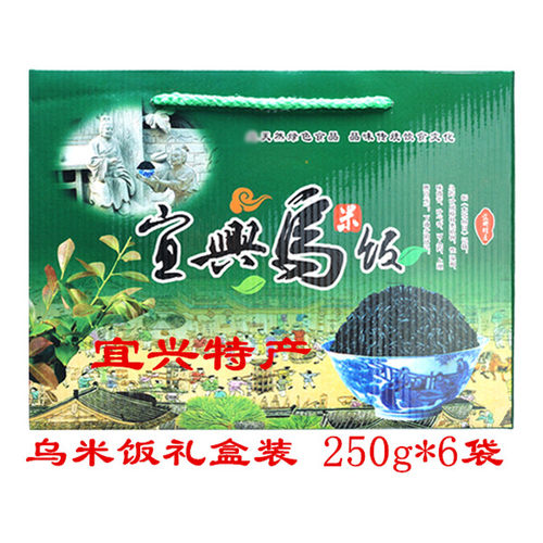 乌米饭宜兴特产新鲜1500g礼品