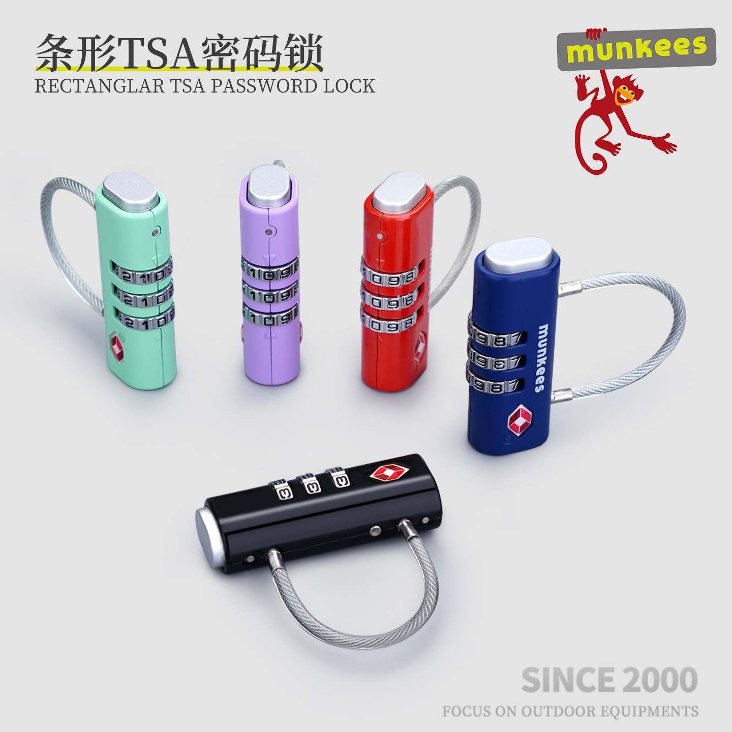 munkees TSA密码锁行李箱拉杆箱通用海关锁合金旅行防盗背包挂锁