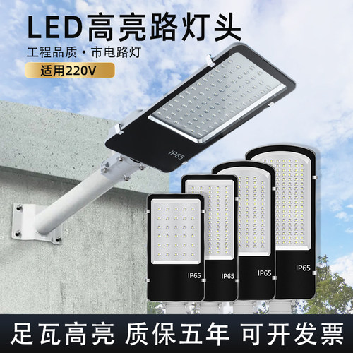 金豆220V60W100W路灯灯头