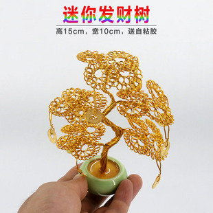 迷你发财树车载摇钱树彩色氧化铝线自粘家居摆设朋友送礼手工手编