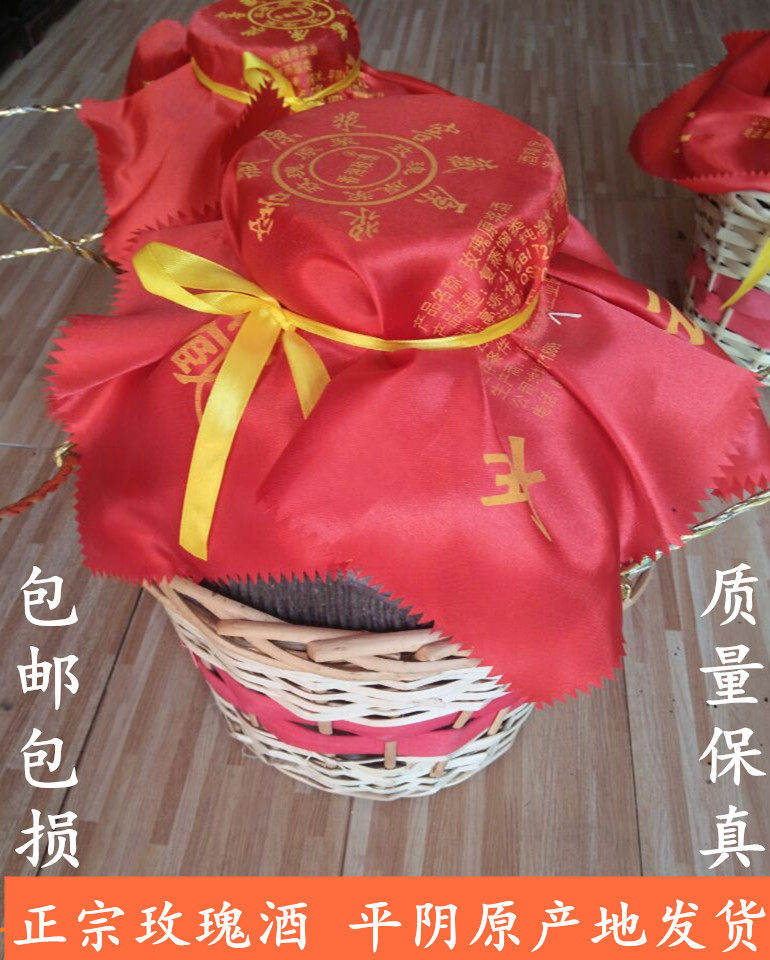 山东平阴特产玫瑰酒果酒国产坛子酒香海玫瑰包损包邮2500ML53|ruв категории вино, ликер/вино - от Buy2taobao.com для оказания профессиональной услуги покупки агента Taobao