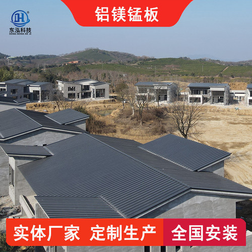 铝镁锰板25-430型立边咬合铝镁锰屋面板屋顶瓦楞铝镁锰合金屋面板