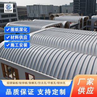 金属屋面瓦65-430直立锁边铝镁锰合金板高立边定制弯弧板PVDF氟碳