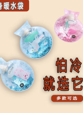 小热水袋热敷暖水袋注水学生暖宝宝透明迷你暖手宝保温便携暖手袋