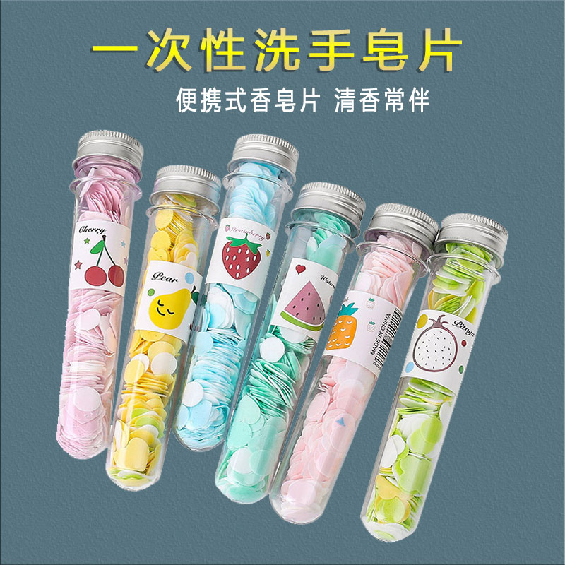 便携香皂片旅行一次性香皂
