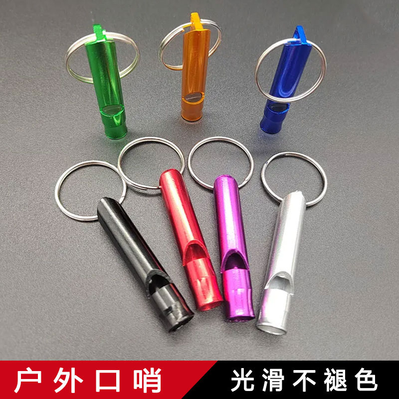 口哨户外求生救生大声教练哨子