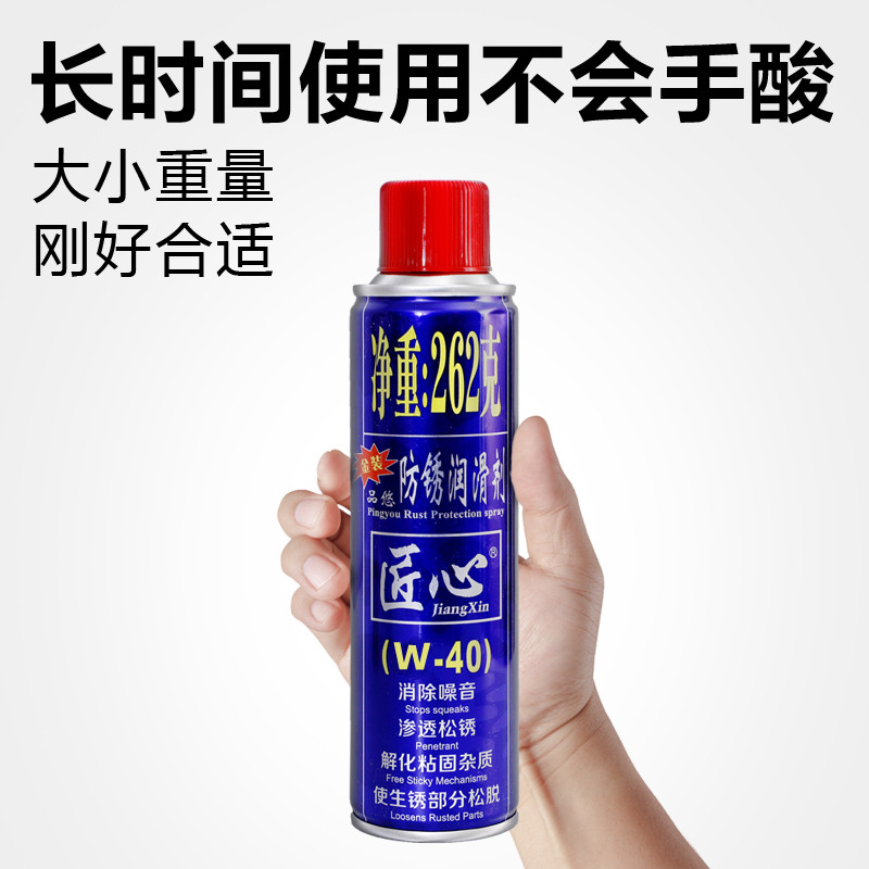 匠心持久保护快干薄层除锈润滑剂