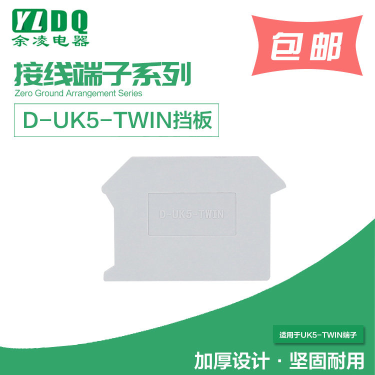 direct deal D-UK5-TWIN baffle 4mm square connection terminal Septa Terminal sealingin the Electronic/Electrician , Electrical accessories , Terminals  category - from Buy2taobao.com to provide professional Taobao agent buy service