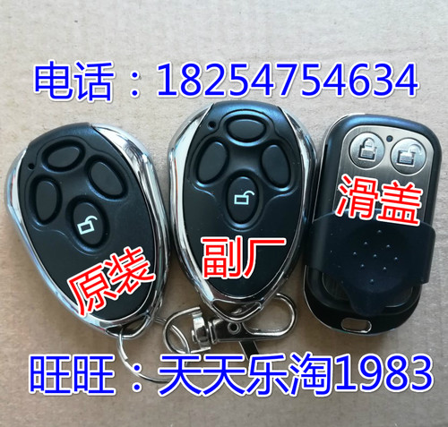 原厂正品心动普瑞玛Prima车库翻板门遥控器