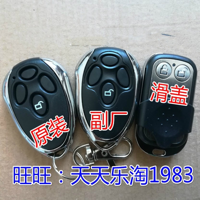 原厂平安熊BEAR SAFE vicway 威客威 英普瑞 优泰 车库翻板门遥控