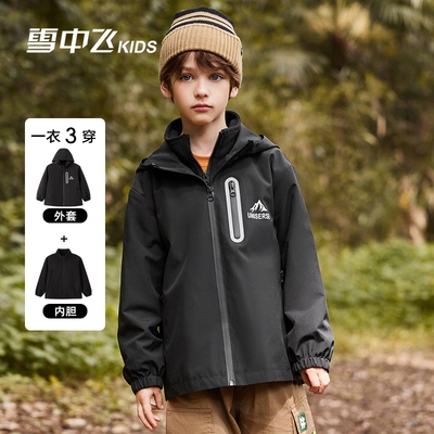 雪中飞儿童三合一冲锋衣款外套