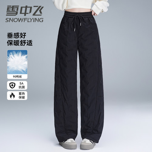 雪中飞弯刀羽绒裤女高腰外穿加厚