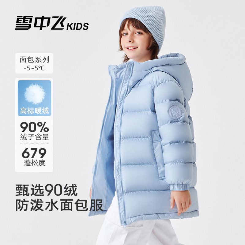 雪中飞儿童羽绒服加厚防风冬装