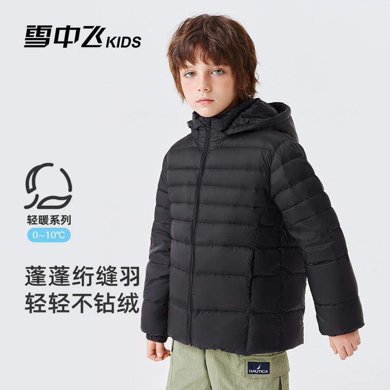 雪中飞儿童轻薄羽绒服男女童2025新款中大童可拆连帽秋冬保暖外套