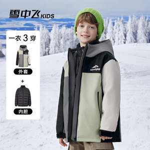 一衣三穿雪中飞kids儿童羽绒服可脱卸内胆男女童撞色两件套冲锋衣