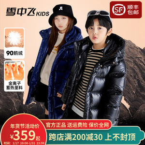 雪中飞童装黑金鹅绒服长款免洗男童女童蓄热加厚黑曜石儿童羽绒服