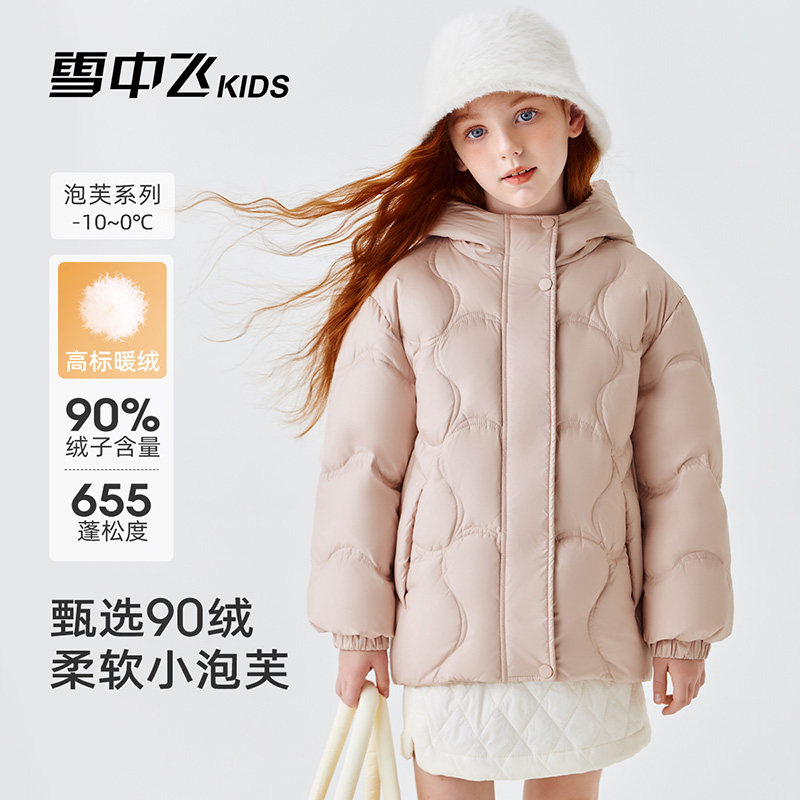 雪中飞儿童中长款加厚女童羽绒服