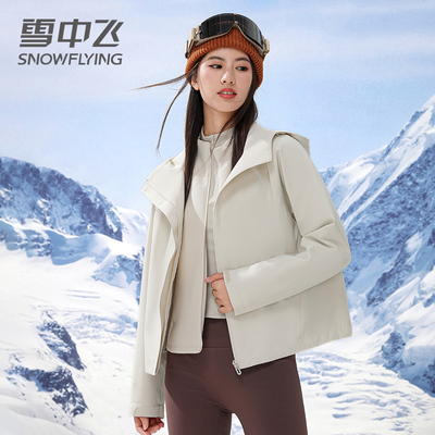 雪中飞三合一外套女户外夹克上衣