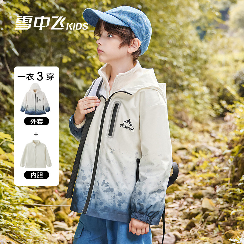 雪中飞童装儿童外套三合一男童2025新款女童运动软壳户外夹克秋装,童装/婴儿装/亲子装,普通外套,淘宝优惠券,粉丝福利购,淘宝优惠卷