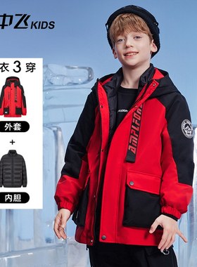 雪中飞三合一儿童羽绒服工装外套
