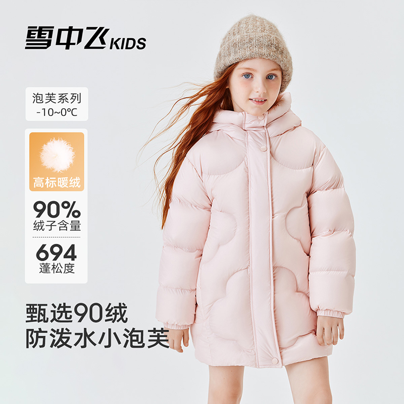 雪中飞女童中长款加厚儿童羽绒服