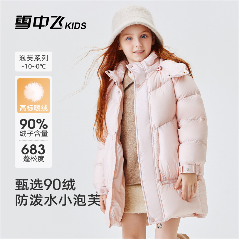 雪中飞女童中长款羽绒服加厚外套