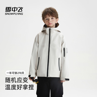 雪中飞儿童外套2025新款男女童户外三合一羽绒冲锋软壳上衣两件套
