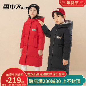 雪中飞儿童羽绒服男童冬装新款女童过膝长款加厚保暖宝宝外套童装