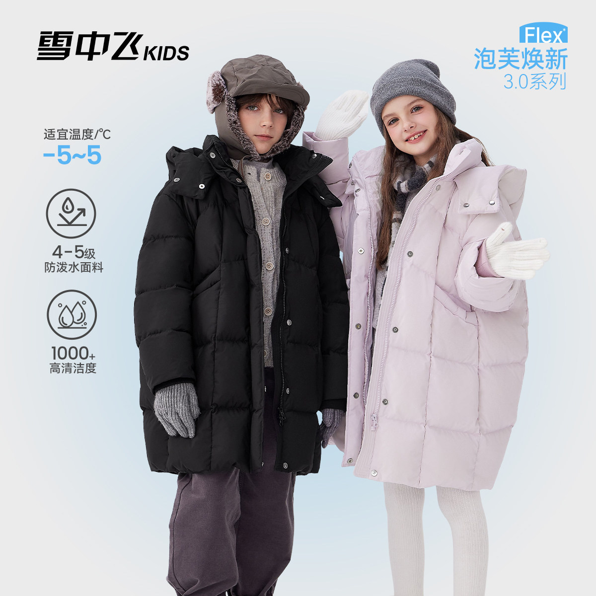 雪中飞儿童羽绒服男童长款加厚2026冬季新款女童泡芙轻便加厚外套