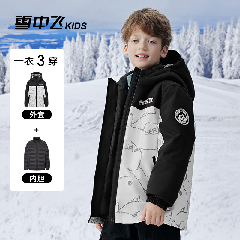 雪中飞儿童羽绒服三合一户外保暖