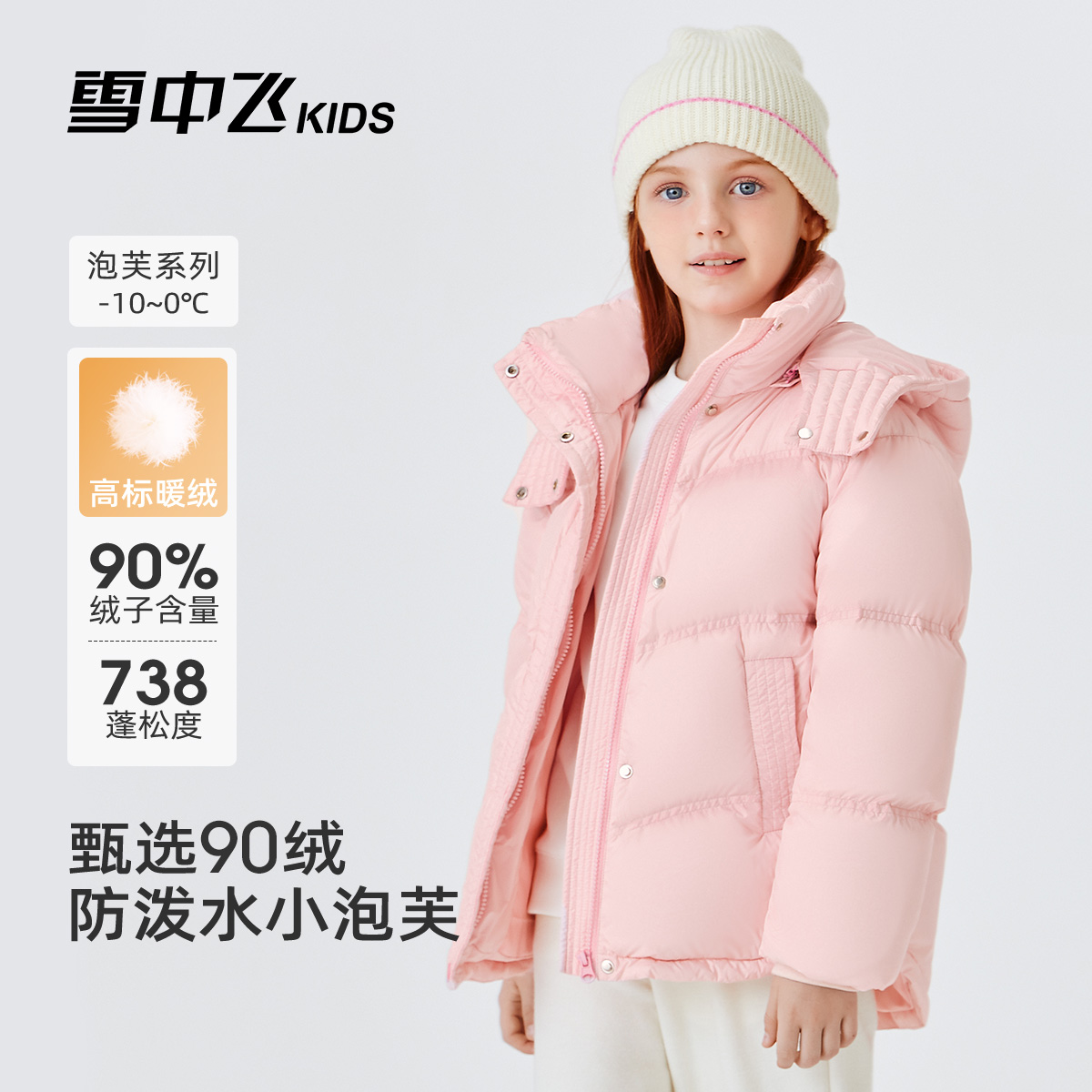雪中飞儿童加厚羽绒服女童冬季新款中大童装防风女孩户外保暖外套